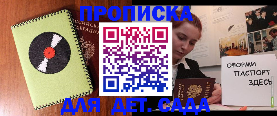 прописка паспорт в Менделеевске