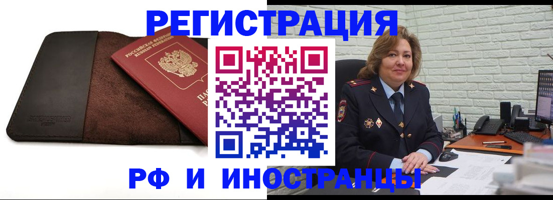 временная регистрация законно в Менделеевске