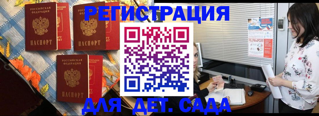 временная регистрация купить в Менделеевске