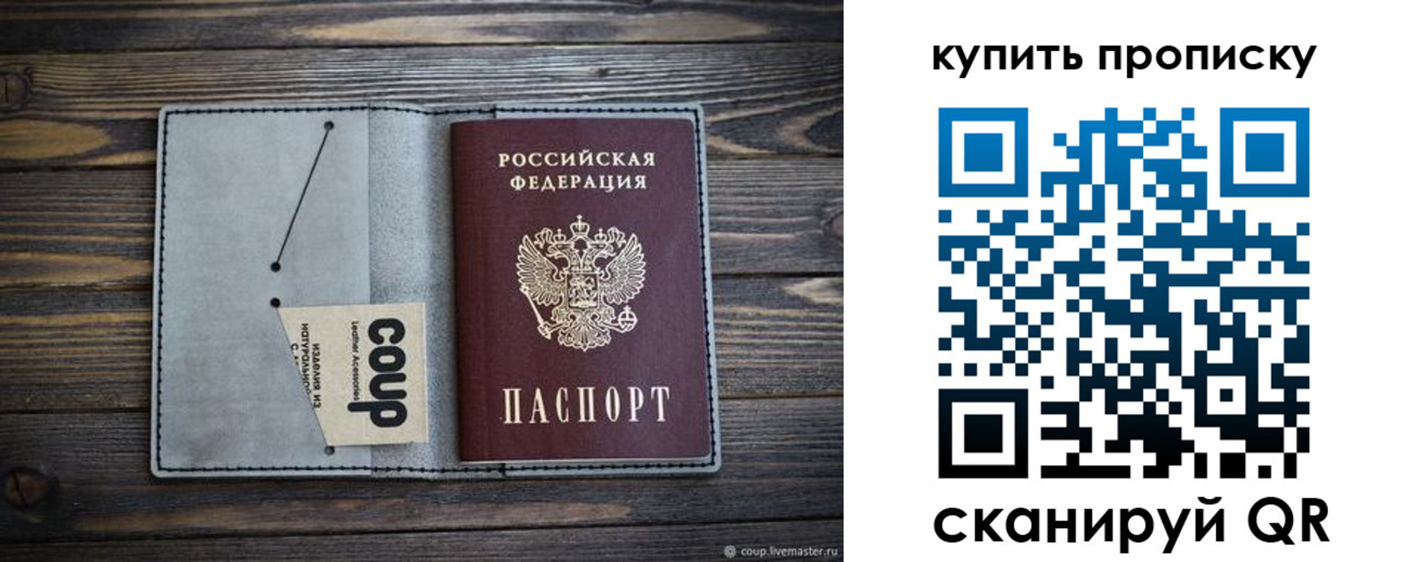 временная регистрация для школы в Менделеевске