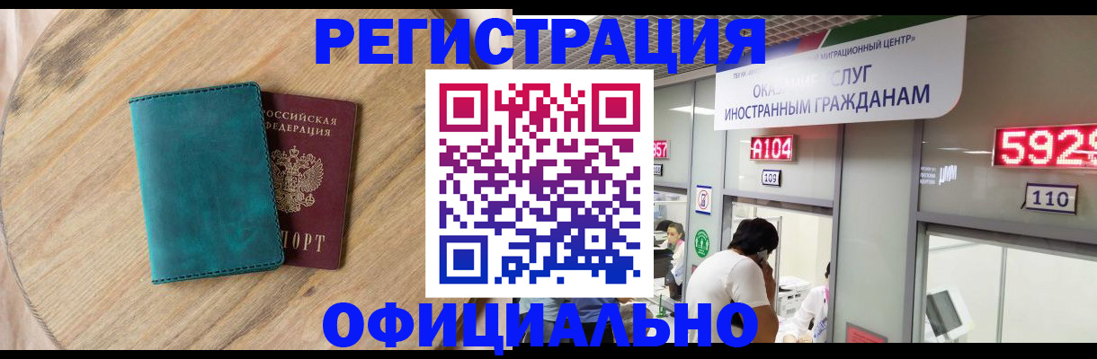 прописка 2025 в Менделеевске