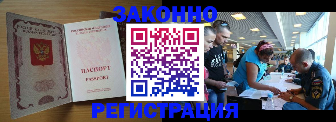 временная регистрация надежно в Менделеевске